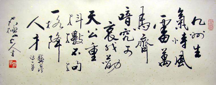 小幅詩詞書法